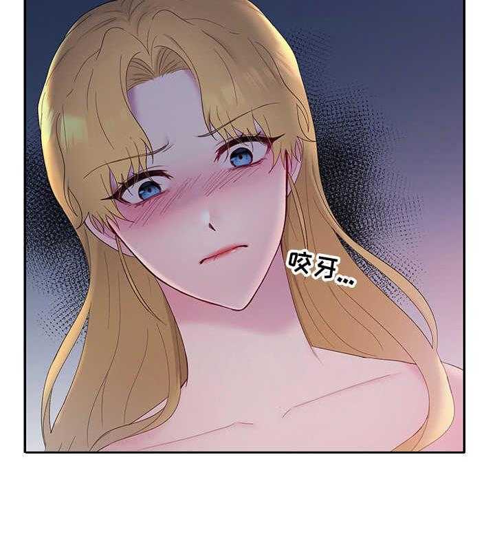 《陌生王妃》第7话 7_外出 第17页