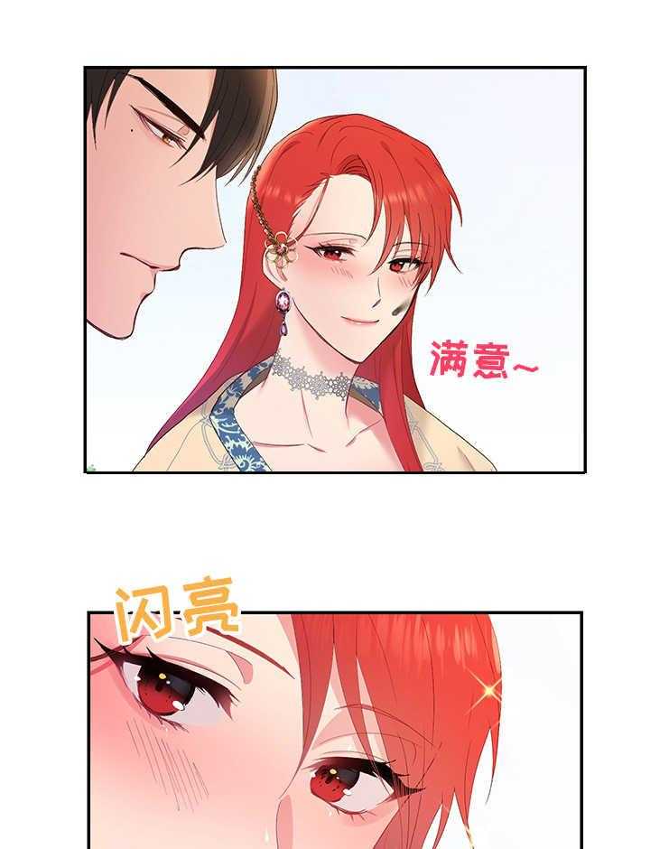 《陌生王妃》第7话 7_外出 第1页