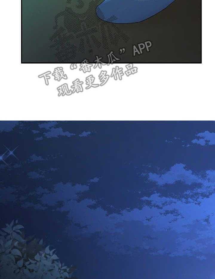 《陌生王妃》第7话 7_外出 第20页