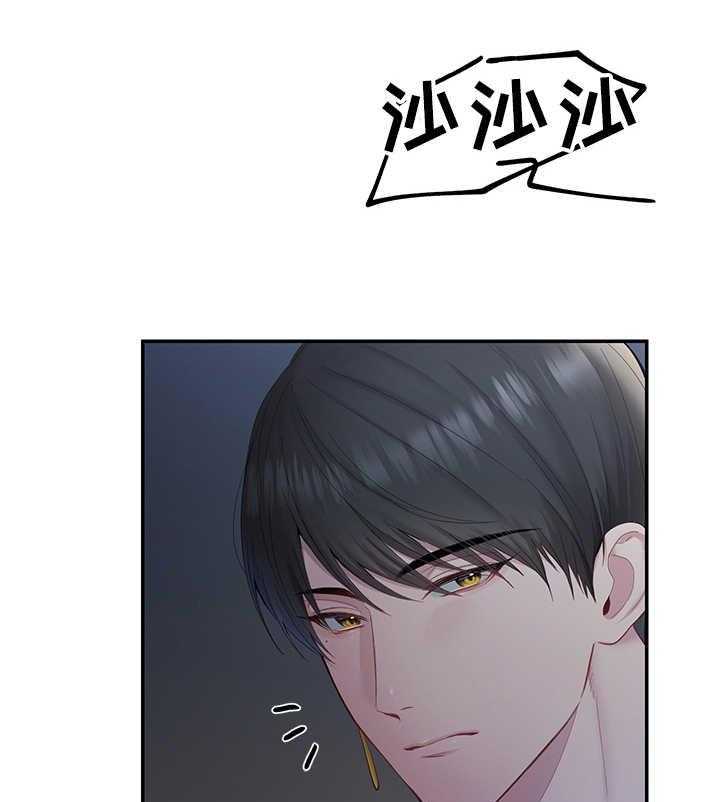 《陌生王妃》第7话 7_外出 第23页