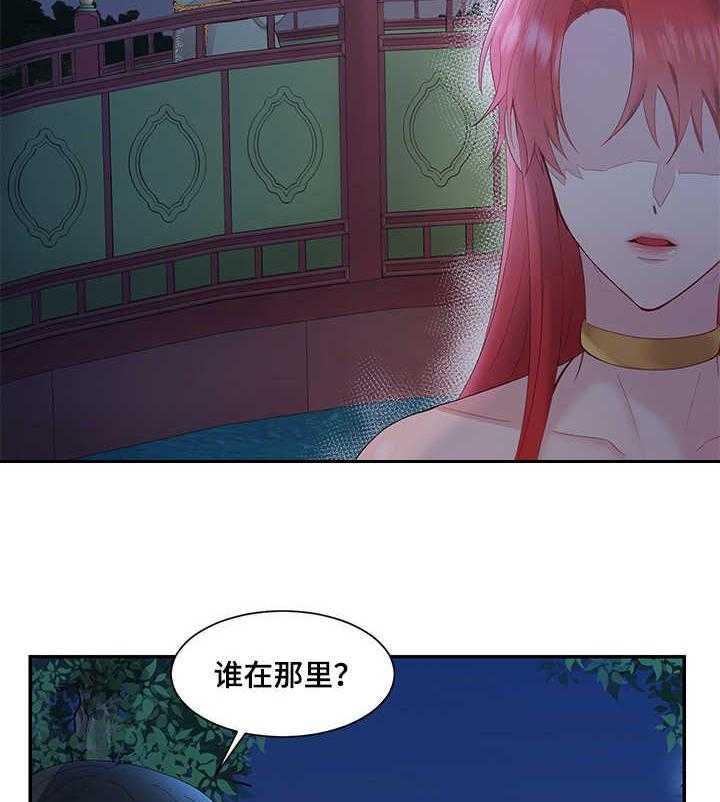 《陌生王妃》第7话 7_外出 第25页
