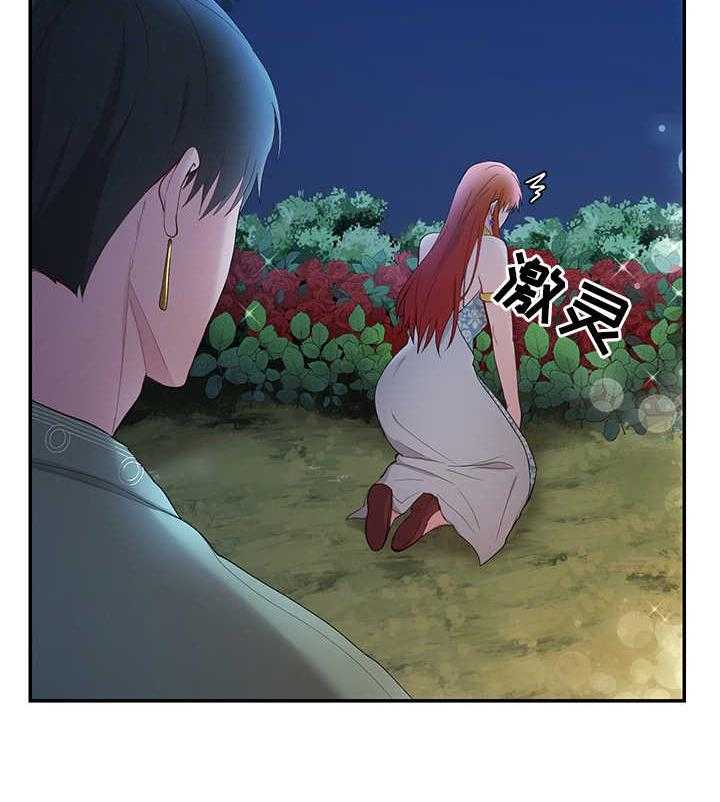 《陌生王妃》第7话 7_外出 第26页