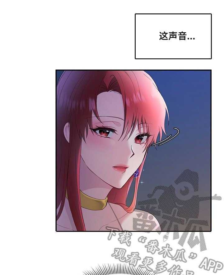 《陌生王妃》第7话 7_外出 第27页