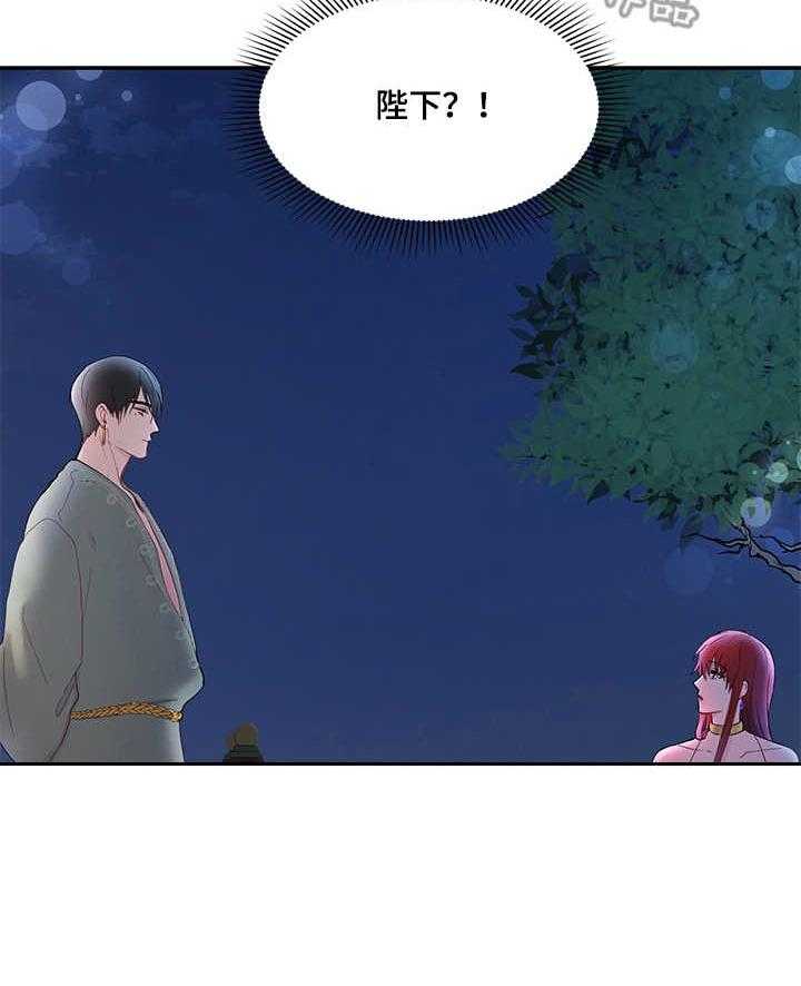 《陌生王妃》第7话 7_外出 第28页