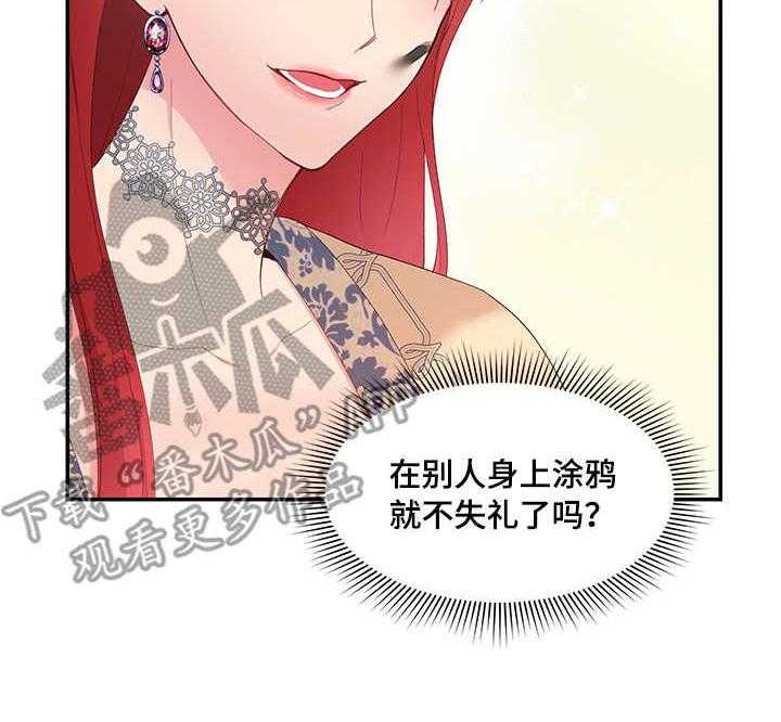 《陌生王妃》第7话 7_外出 第5页