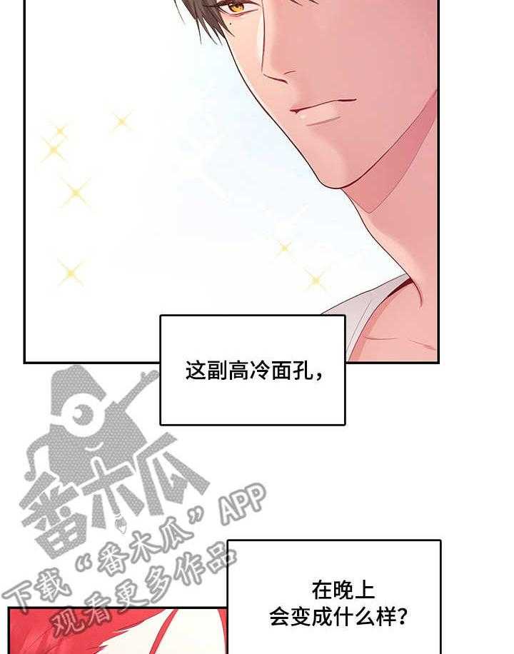 《陌生王妃》第7话 7_外出 第7页
