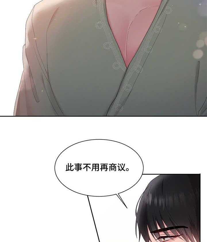 《陌生王妃》第12话 12_消息 第10页