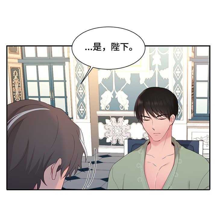 《陌生王妃》第12话 12_消息 第12页