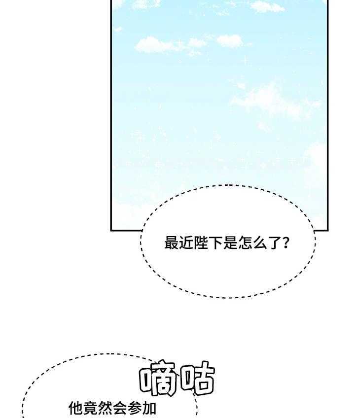 《陌生王妃》第12话 12_消息 第19页