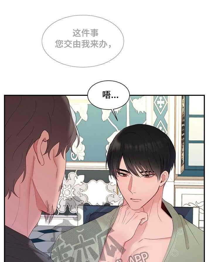 《陌生王妃》第12话 12_消息 第1页