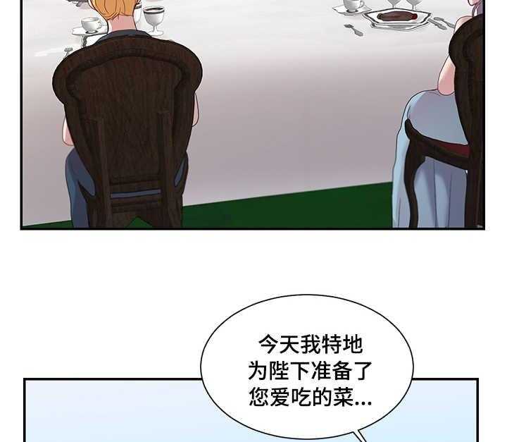《陌生王妃》第12话 12_消息 第22页