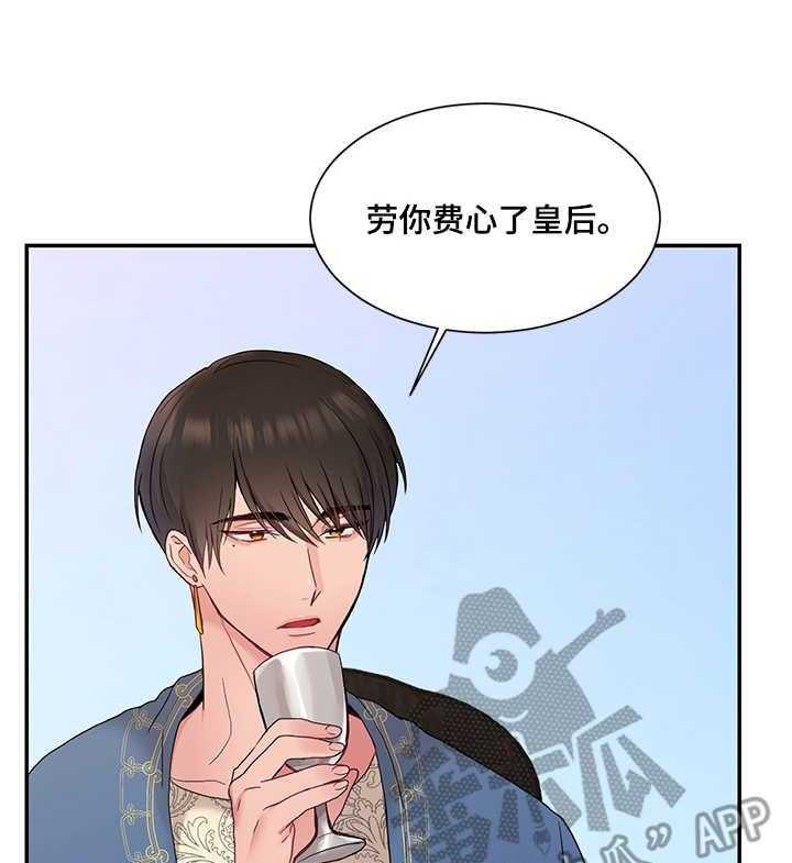 《陌生王妃》第12话 12_消息 第24页