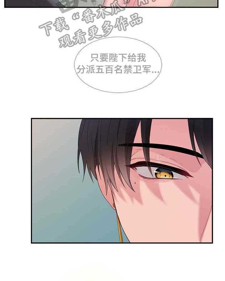 《陌生王妃》第12话 12_消息 第2页