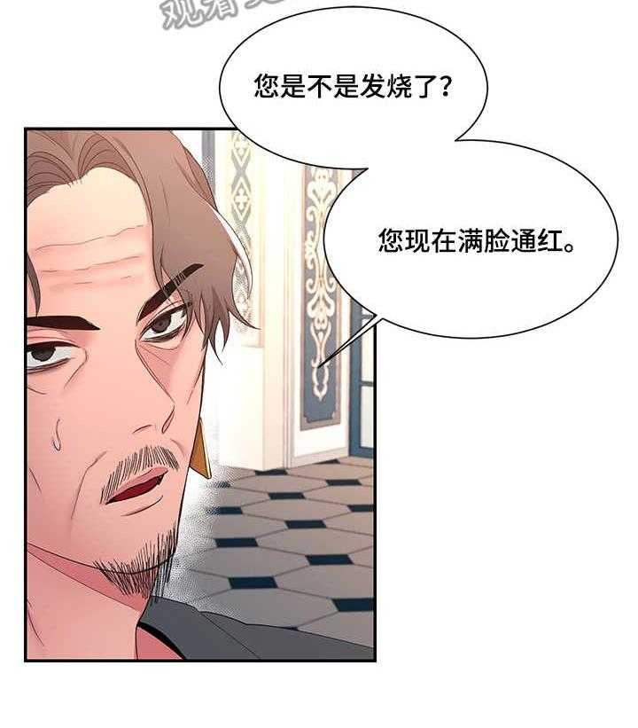 《陌生王妃》第12话 12_消息 第5页