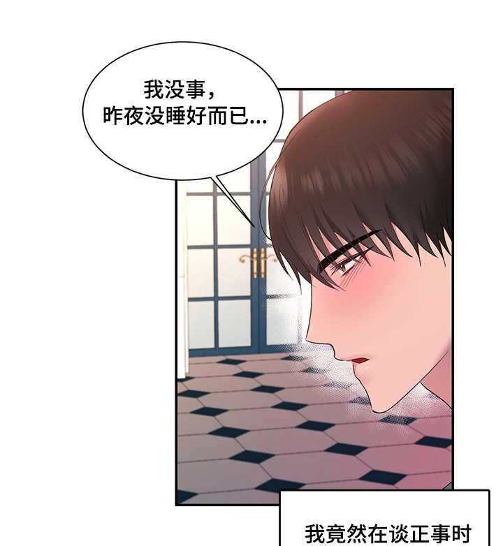 《陌生王妃》第12话 12_消息 第6页