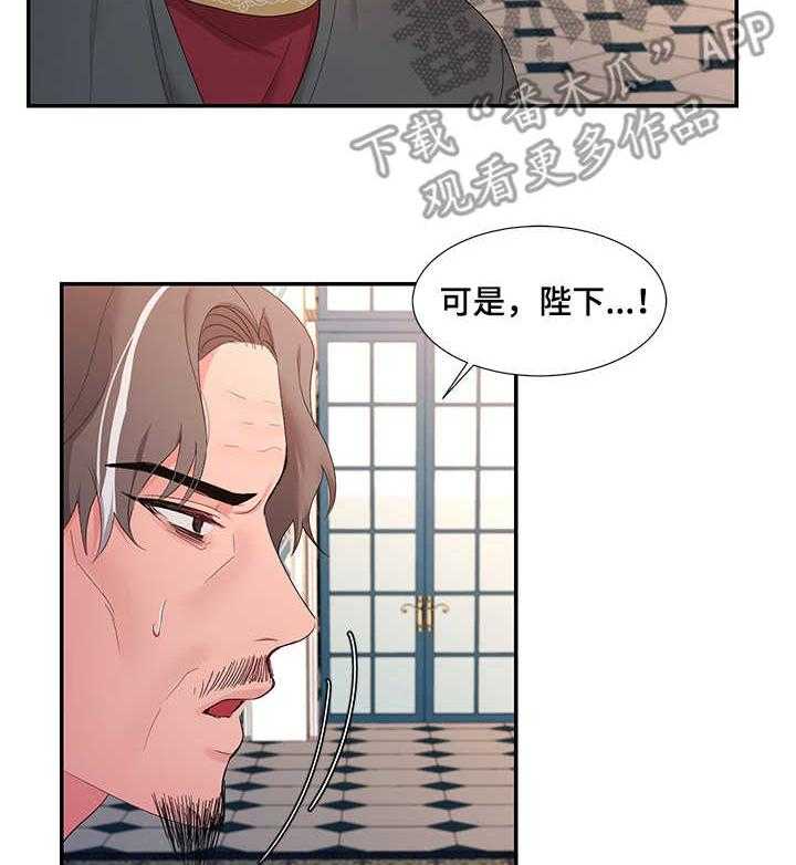 《陌生王妃》第12话 12_消息 第8页