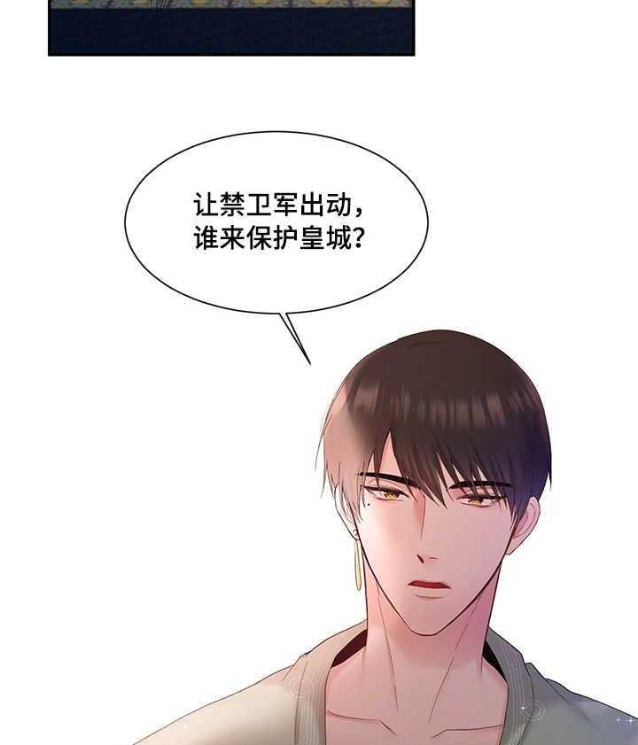 《陌生王妃》第12话 12_消息 第9页