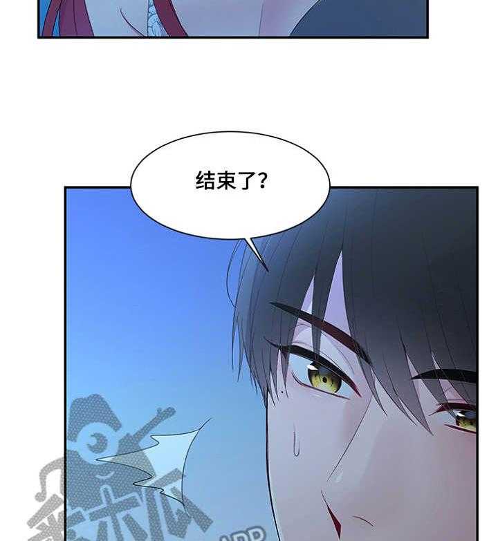 《陌生王妃》第10话 10_这么直接 第18页