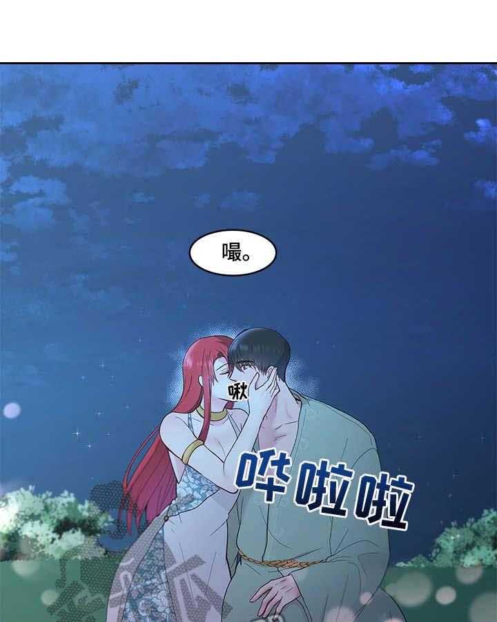 《陌生王妃》第10话 10_这么直接 第20页