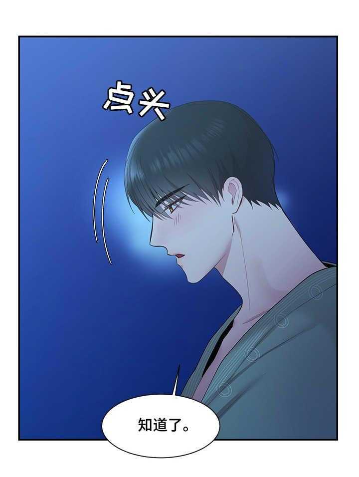 《陌生王妃》第10话 10_这么直接 第22页