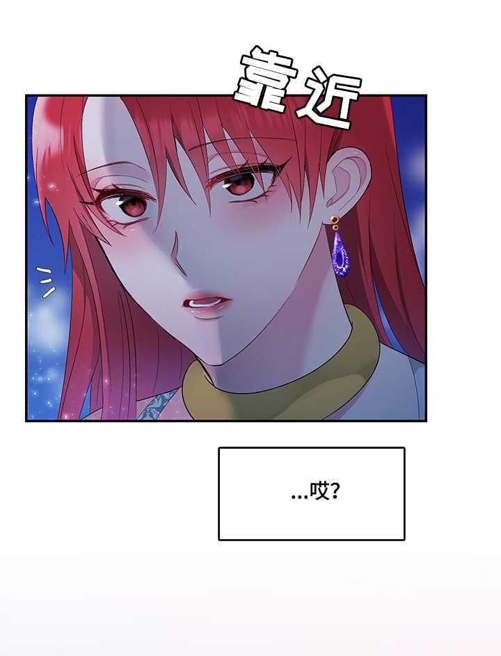 《陌生王妃》第10话 10_这么直接 第27页