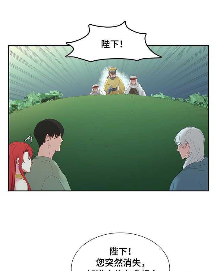 《陌生王妃》第11话 11_撞见 第10页