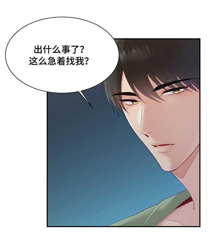 《陌生王妃》第11话 11_撞见 第13页