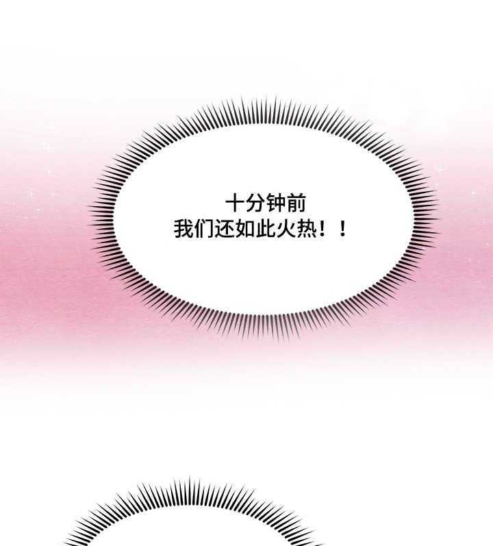 《陌生王妃》第11话 11_撞见 第18页