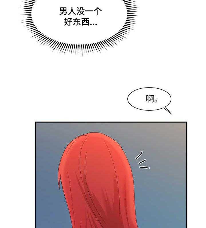 《陌生王妃》第11话 11_撞见 第19页