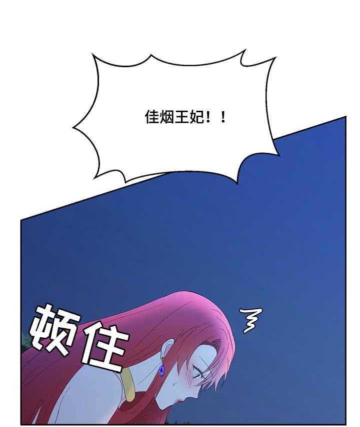 《陌生王妃》第11话 11_撞见 第1页