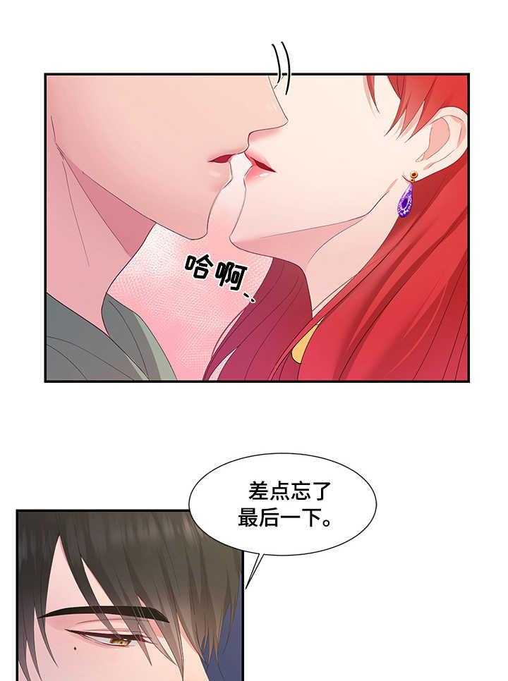 《陌生王妃》第11话 11_撞见 第25页
