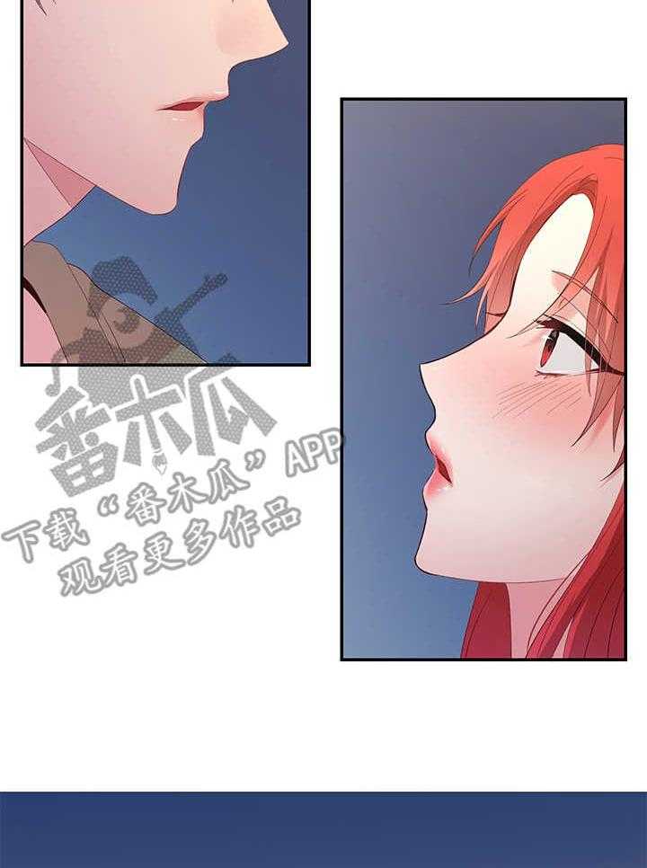 《陌生王妃》第11话 11_撞见 第26页