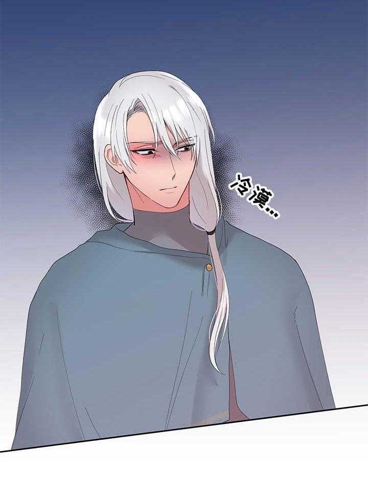 《陌生王妃》第11话 11_撞见 第27页