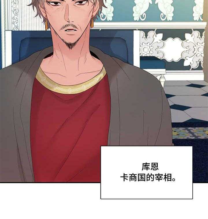 《陌生王妃》第11话 11_撞见 第32页