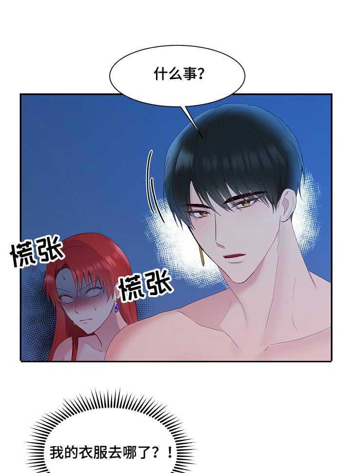 《陌生王妃》第11话 11_撞见 第5页