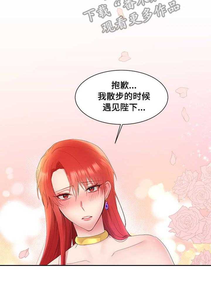 《陌生王妃》第11话 11_撞见 第7页