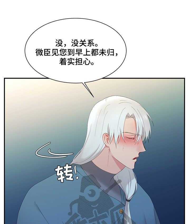 《陌生王妃》第11话 11_撞见 第8页