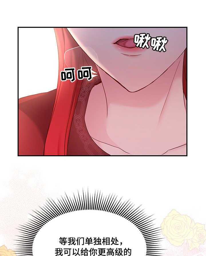 《陌生王妃》第13话 13_宴会 第10页