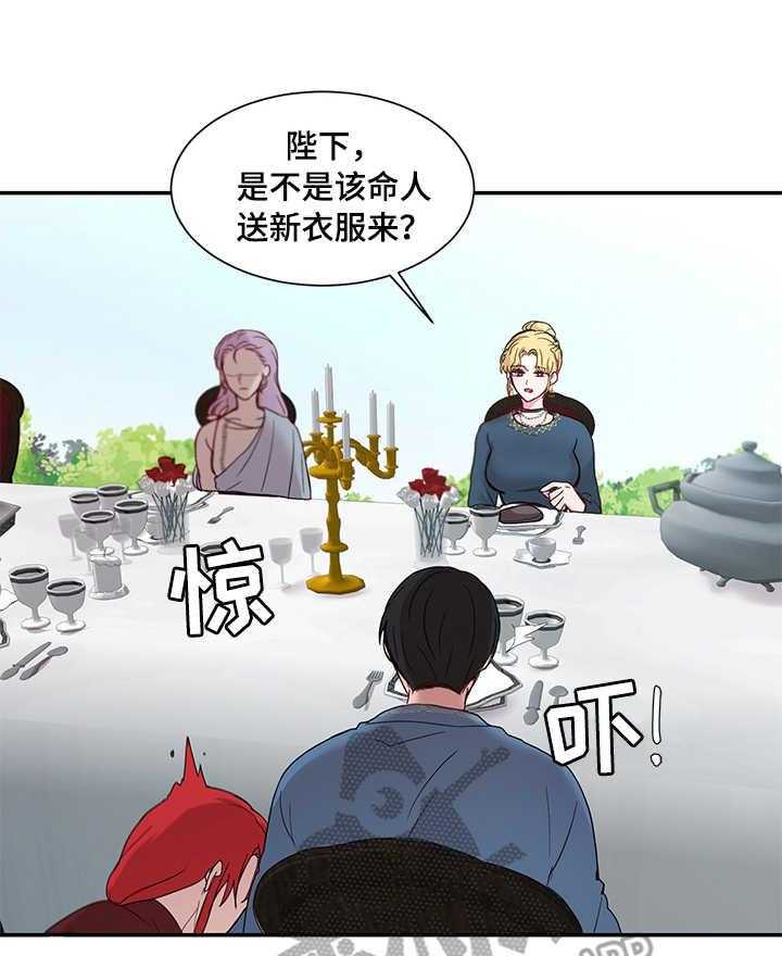 《陌生王妃》第13话 13_宴会 第12页