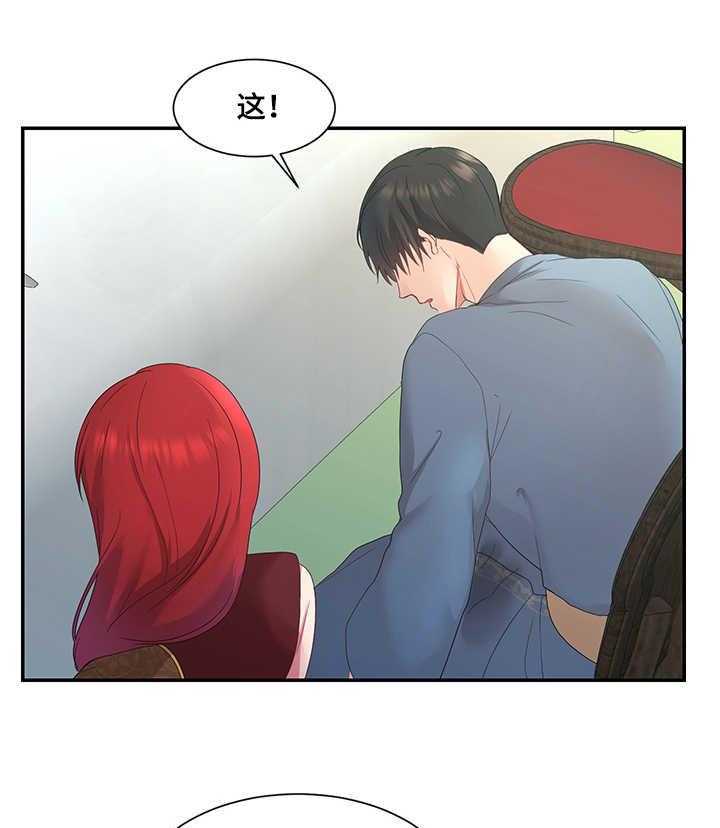 《陌生王妃》第13话 13_宴会 第1页