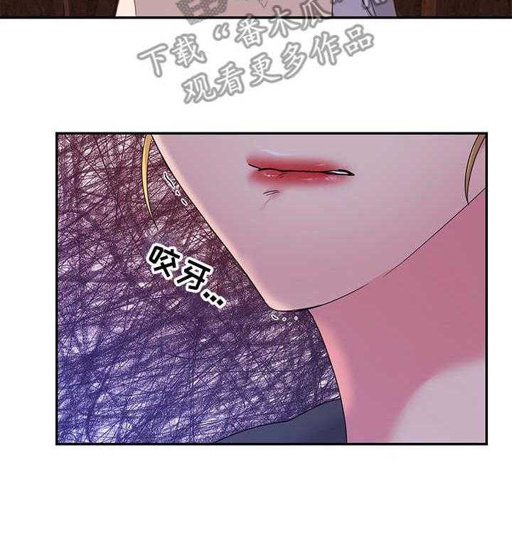 《陌生王妃》第13话 13_宴会 第20页