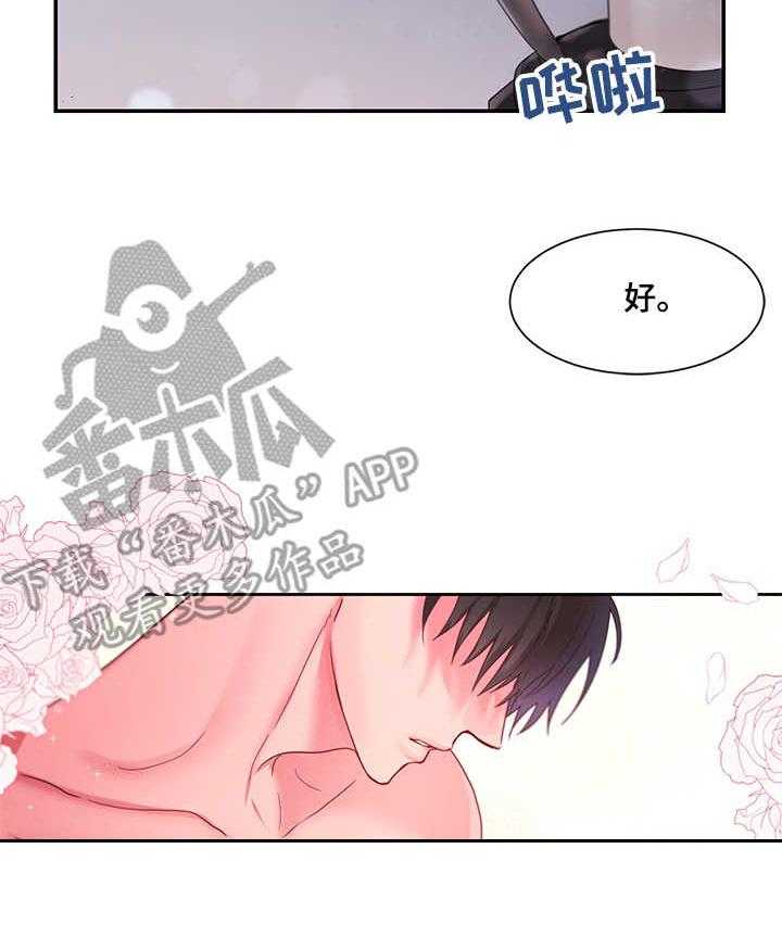 《陌生王妃》第13话 13_宴会 第23页