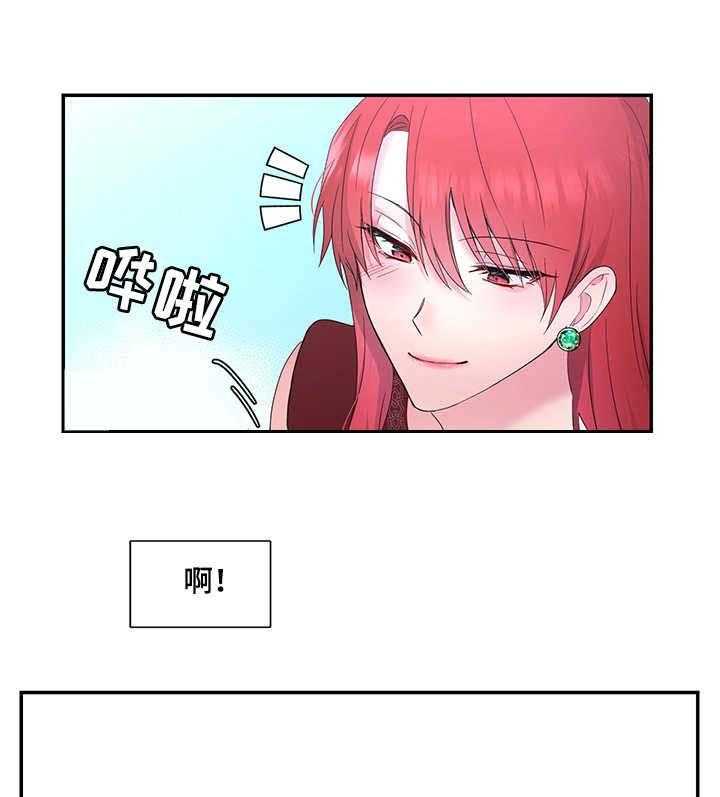 《陌生王妃》第13话 13_宴会 第7页