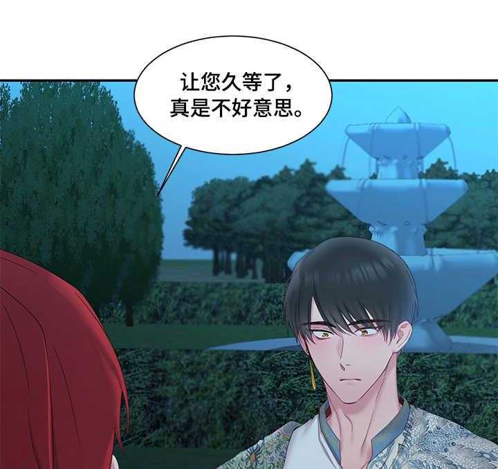 《陌生王妃》第14话 14_期待 第11页