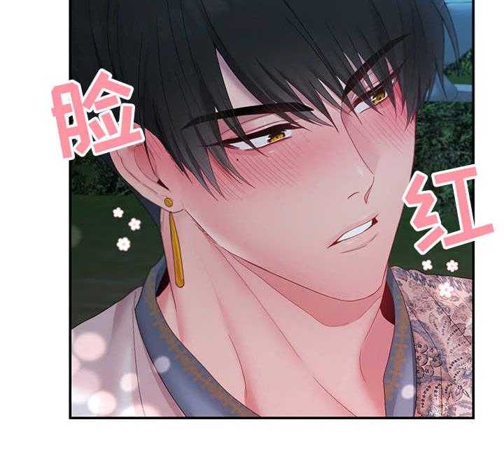 《陌生王妃》第14话 14_期待 第13页