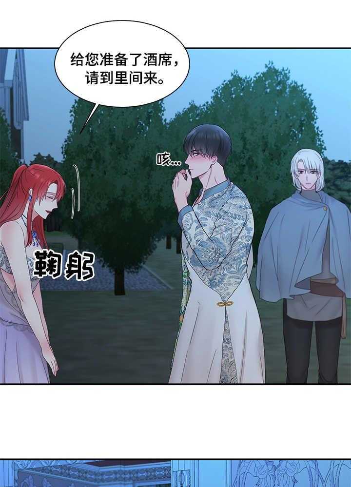 《陌生王妃》第14话 14_期待 第14页