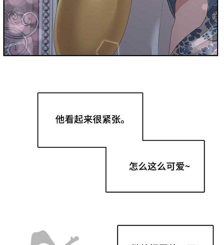 《陌生王妃》第14话 14_期待 第24页