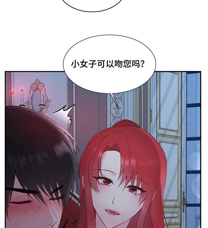 《陌生王妃》第14话 14_期待 第26页