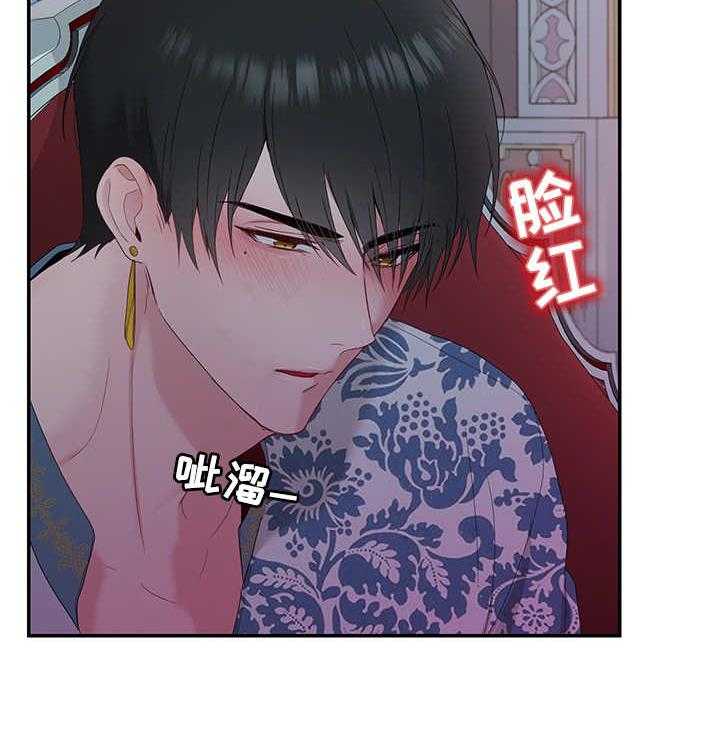 《陌生王妃》第14话 14_期待 第28页