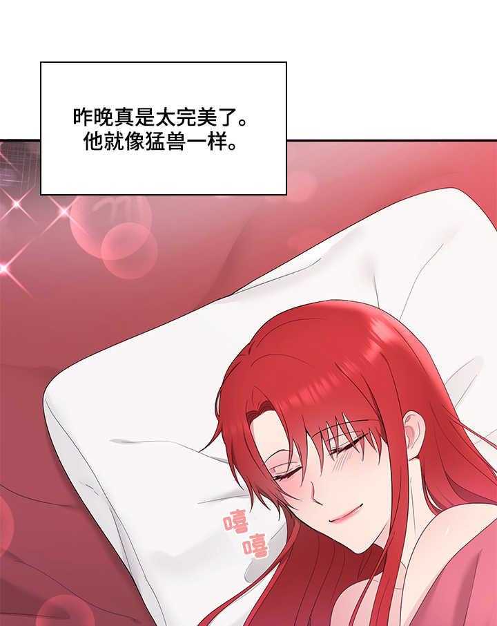 《陌生王妃》第14话 14_期待 第36页